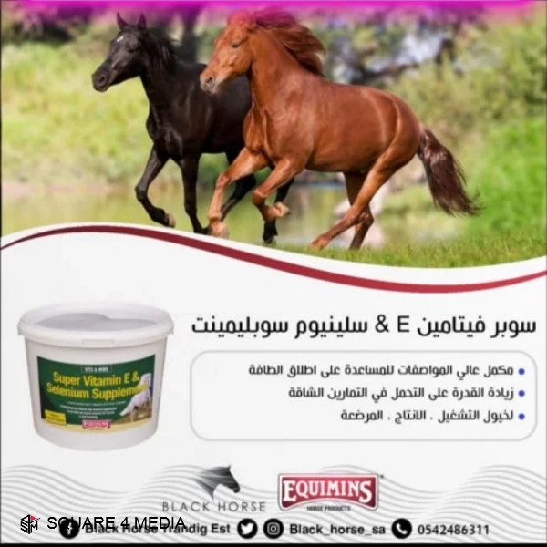 سوبر فايتامين E مع سلينيوم سوبليمينت