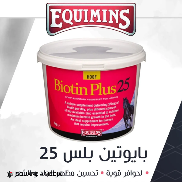 بايوتين بلس