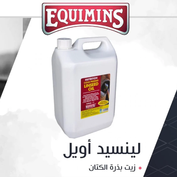 ‏زيت بذرة الكتان