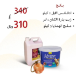 بكج 3