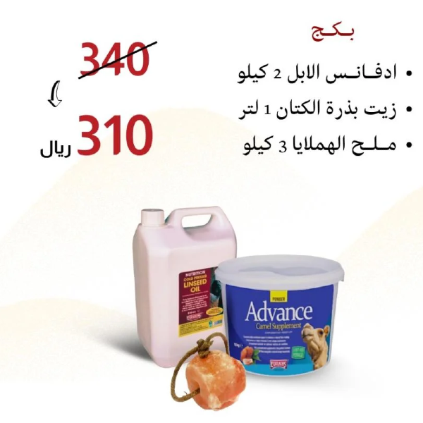 بكج 3